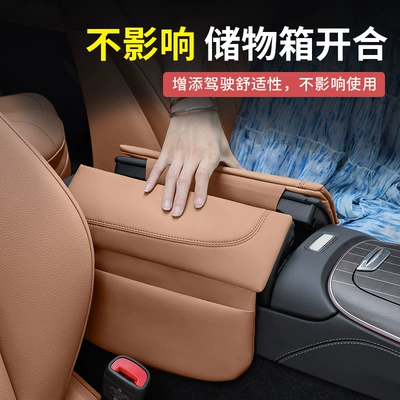 Armrest box pad, E300L New C-Class Glc300L/C260L