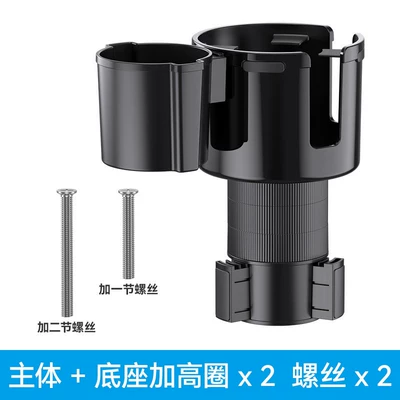 Car Large-Diameter Cup Holder Multifunctional Car cup holder/beverage holder - base-heightening-ring-black