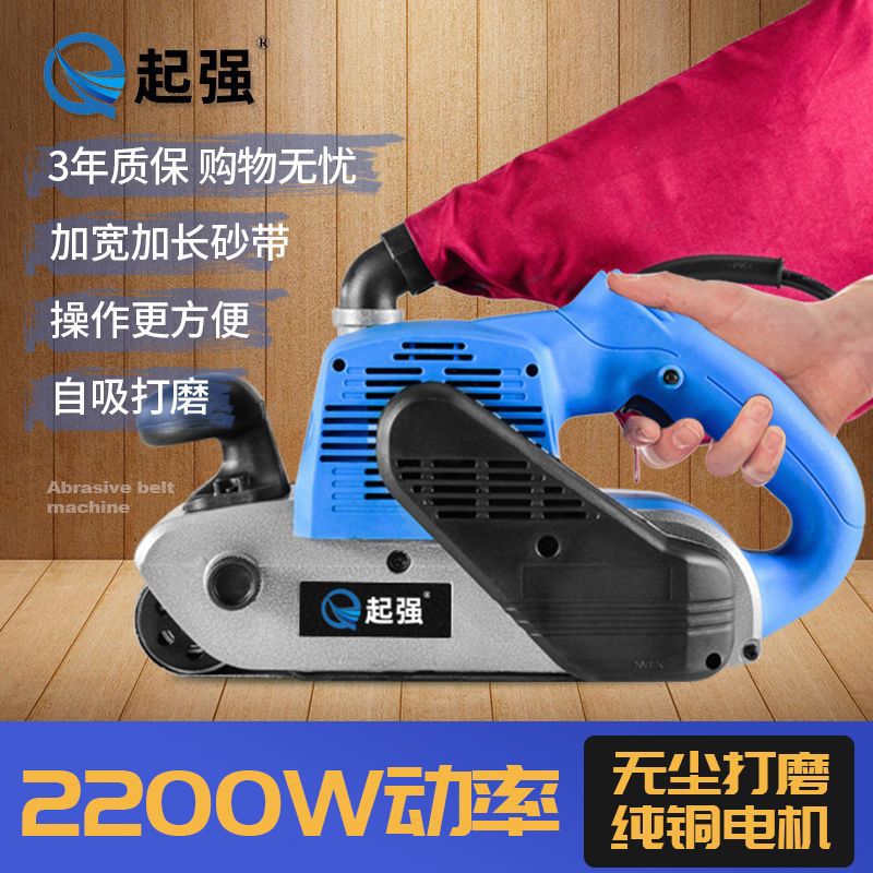 大功率4寸坦克砂带机手提式砂光机木工平面打磨机砂磨机抛光机