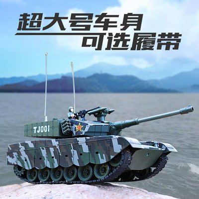 男孩遥控坦克履带式金属可开炮发弹大型对战电动模型儿童玩具汽车