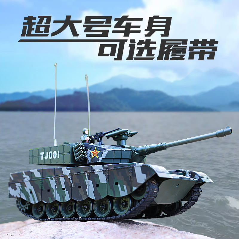男孩遥控坦克履带式金属可开炮发弹大型对战电动模型儿童玩具汽车