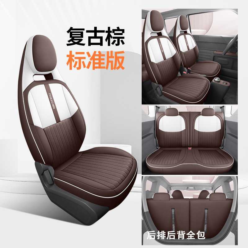 Panda mini – Geely Modelə uyğun (Original) oturacaq örtükləri - brown-mini