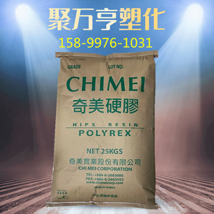 HIPS Taiwan Chimei PH-88 Injection Grade High Rigid High Anti-flush Polystyrene Raw Materials
