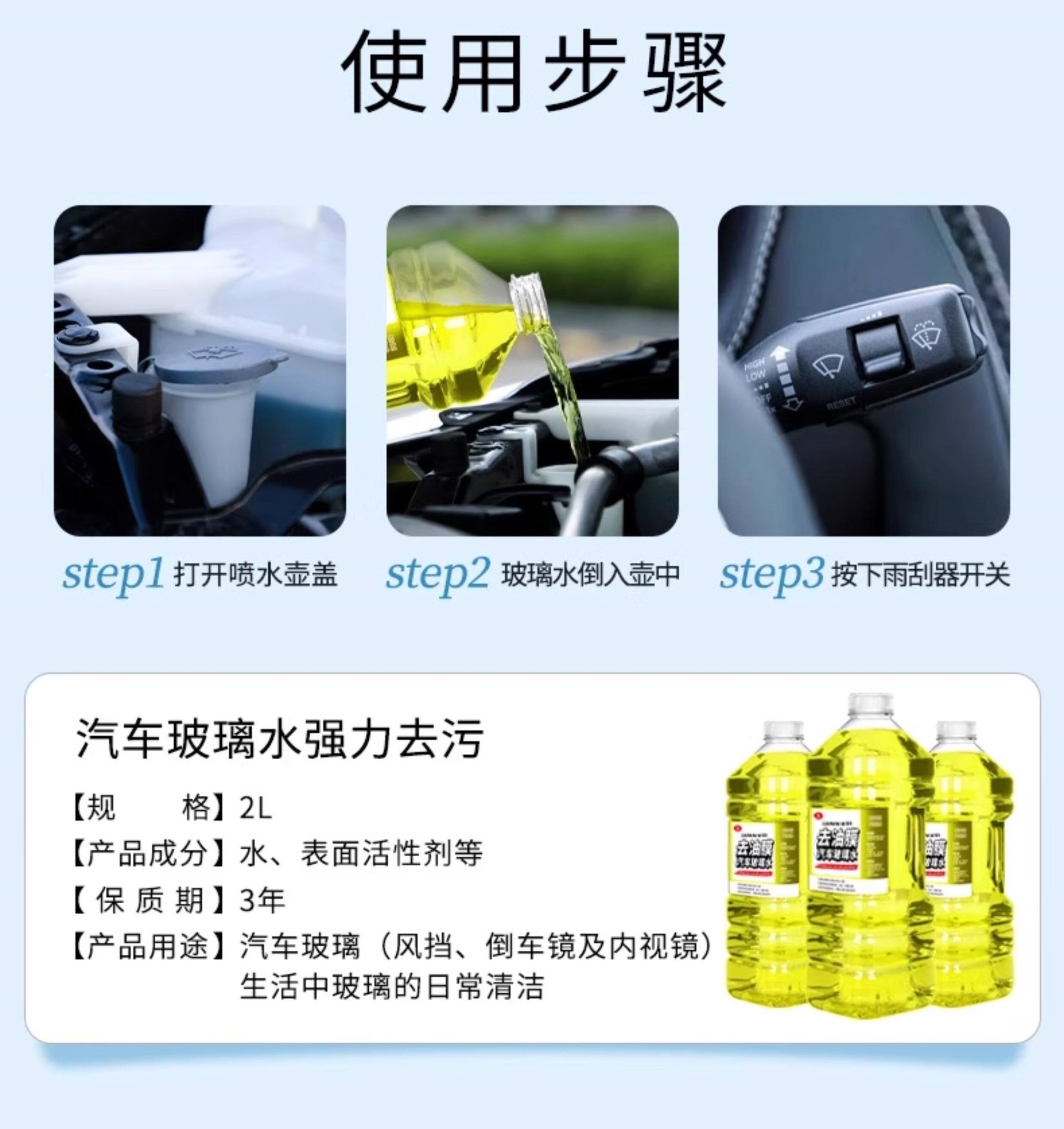 Glass water powerful oil film remover, summer car windshield cleaner, all-season car cleaning agent, anti-freeze