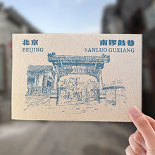 北京景区宣传明信片景点打卡文创明信片定制字绘明信片城市明信片
