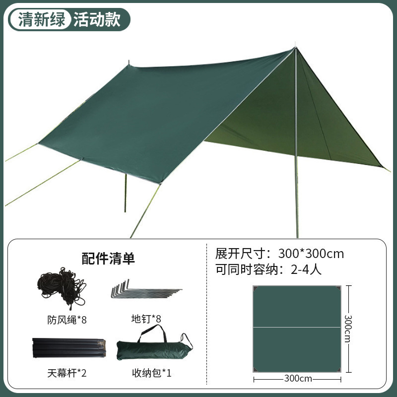 특가 경제형 무코팅 3*3M(2~4인용) 다크그린