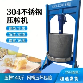 手动榨汁器;其他农业机械;压滤设备