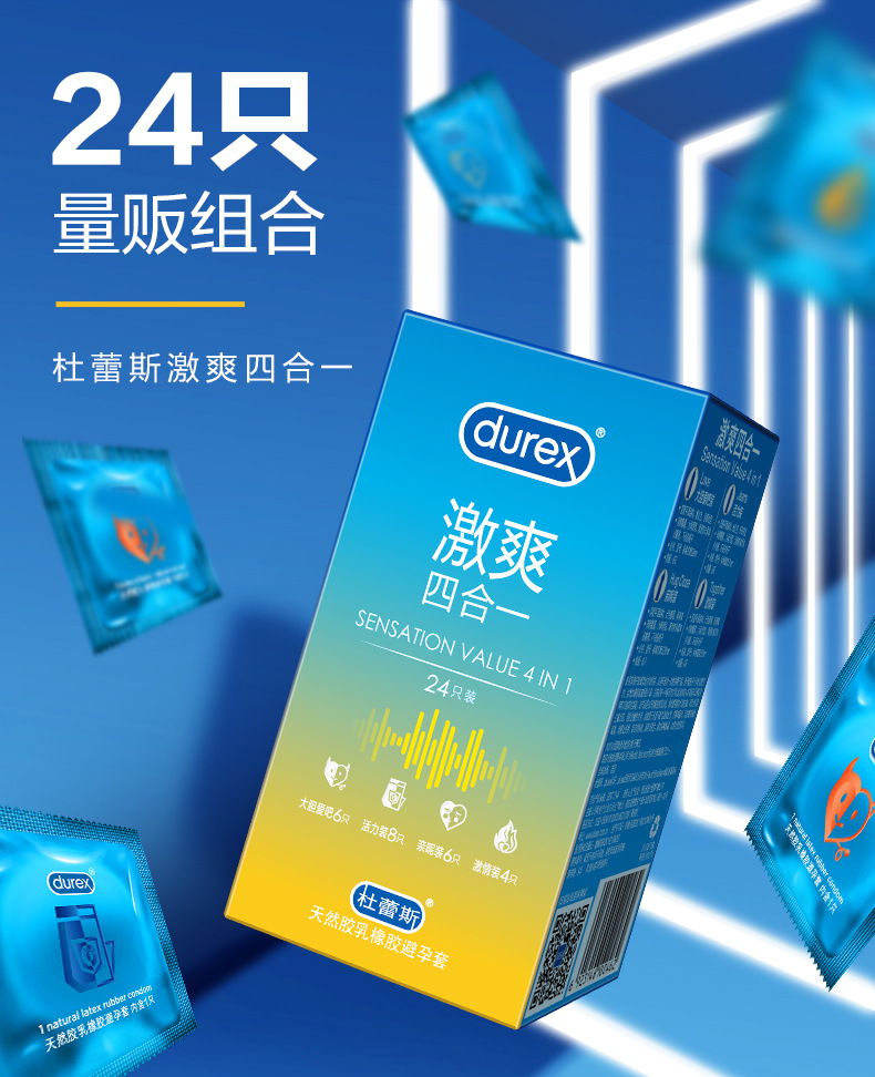 激爽四合一竖_02