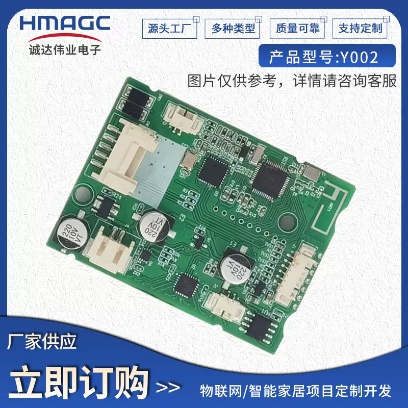 厂家加工定制 指纹锁PCBA 房间门智能锁PCBA 蓝牙指纹锁PCBA