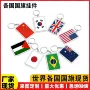 巴勒斯坦中国亚克力定制钥匙扣