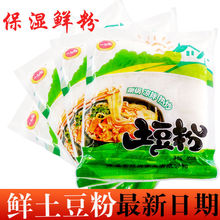 小刘庄砂锅鲜土豆粉300g袋装带调料火锅麻辣烫酸辣粉鲜粉方便速食