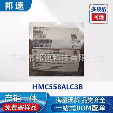 原装HMC558ALC3B 射频微波基波混频器IC芯片集成电路 封装QFN12