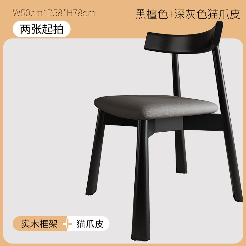 实木餐椅家用北欧简约轻奢酒店餐厅靠背椅网红意式软包书桌椅|undefined