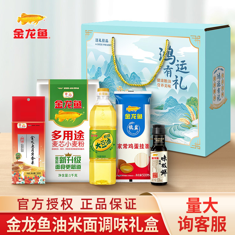 アロワナ食用油ギフトボックス、大豆油と米の組み合わせ、穀物と油のギフトパック、従業員向けギフト、記念品|undefined