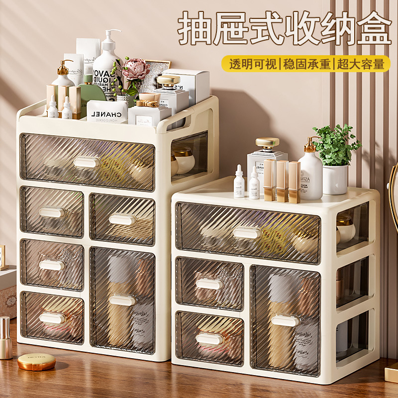 Desktop drawer-type storage cabinet skin care product drug storage…