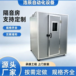 消声室;消音降噪设备;焊锡机