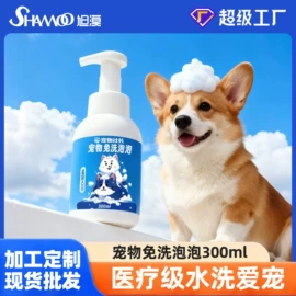 猫猫清洁;狗狗清洁;口腔清洁