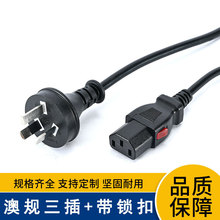 SAA认证 澳规电源线 澳大利亚电源线 澳规插头澳标品字尾电源线插