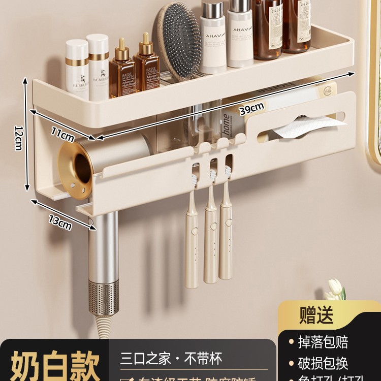 [밀크 화이트] 다기능 헤어 드라이어 칫솔 홀더-컵없이 세