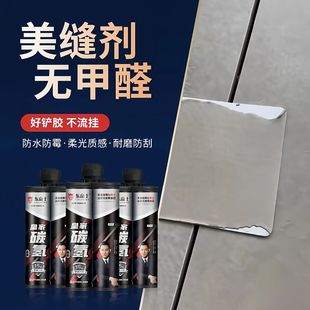 Dongdishi Quick-Drying Grout Agent, Mildew-Proof and Waterproof, 400g, Yellow-Resistant, Large-Capacity, Special Grout Agent for Floor Tiles