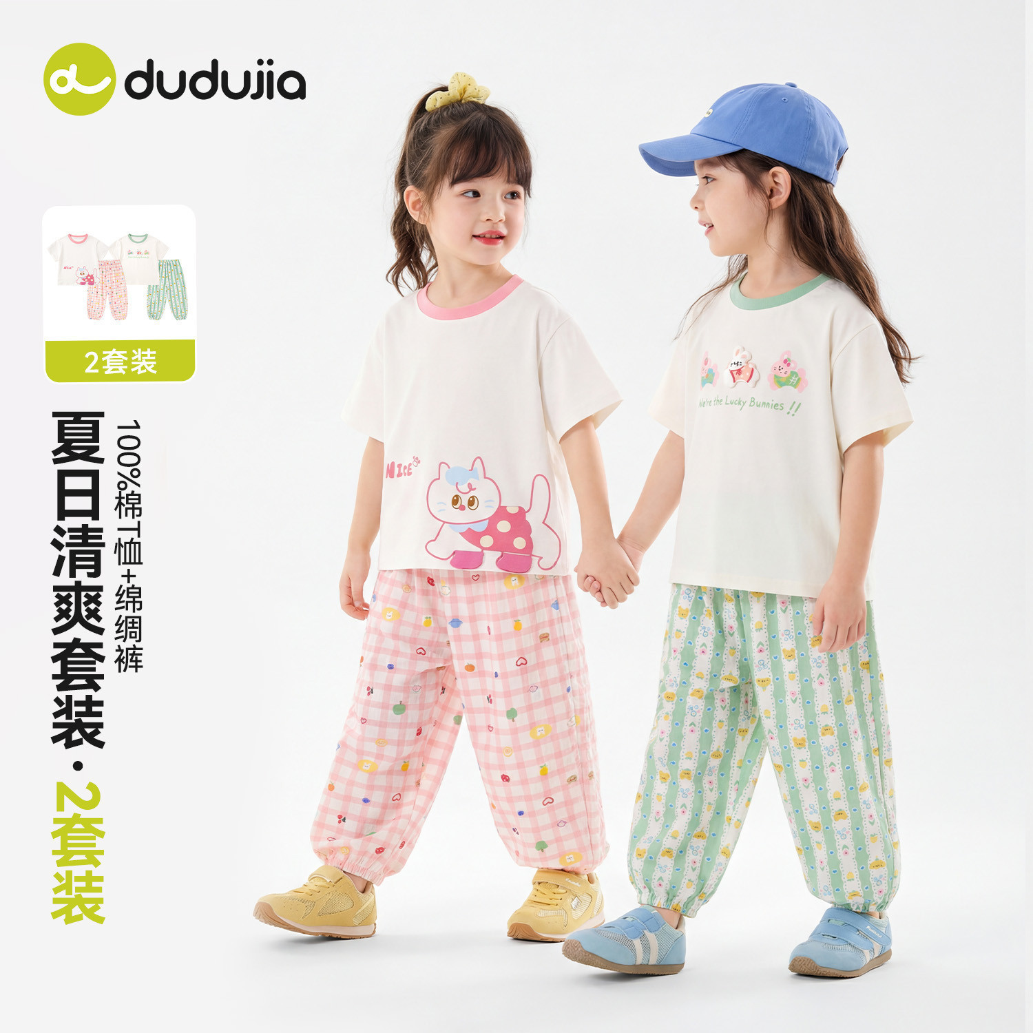嘟嘟家宝宝套装夏季儿童薄款短袖裤子男童卡通两件套女童衣服童装