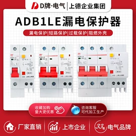 微型断路器;塑壳式断路器;低压接触器