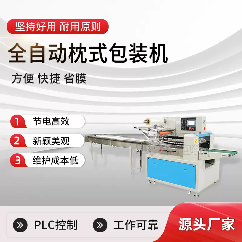 全自动枕式包装机多功能封口机化妆品水果蔬菜套袋机口罩包装机