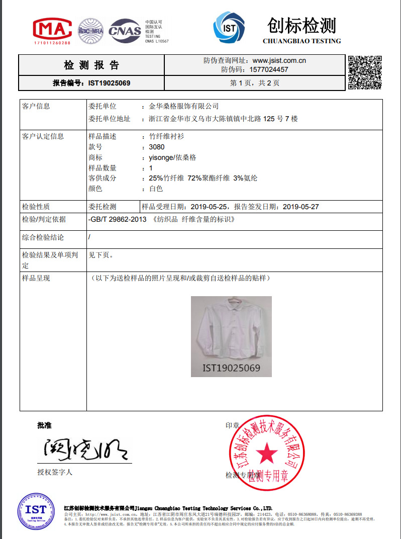 PM男长竹纤维1.png