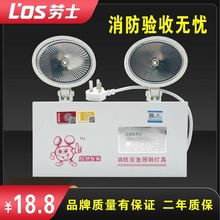 敏华劳士拿斯特全塑防水双头灯消防应急灯低压36V集中控制3C认证