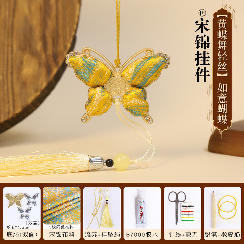 宋锦吊坠diy材料包如意蝴蝶葫芦挂件幼儿园手工暖场团建活动礼物|undefined
