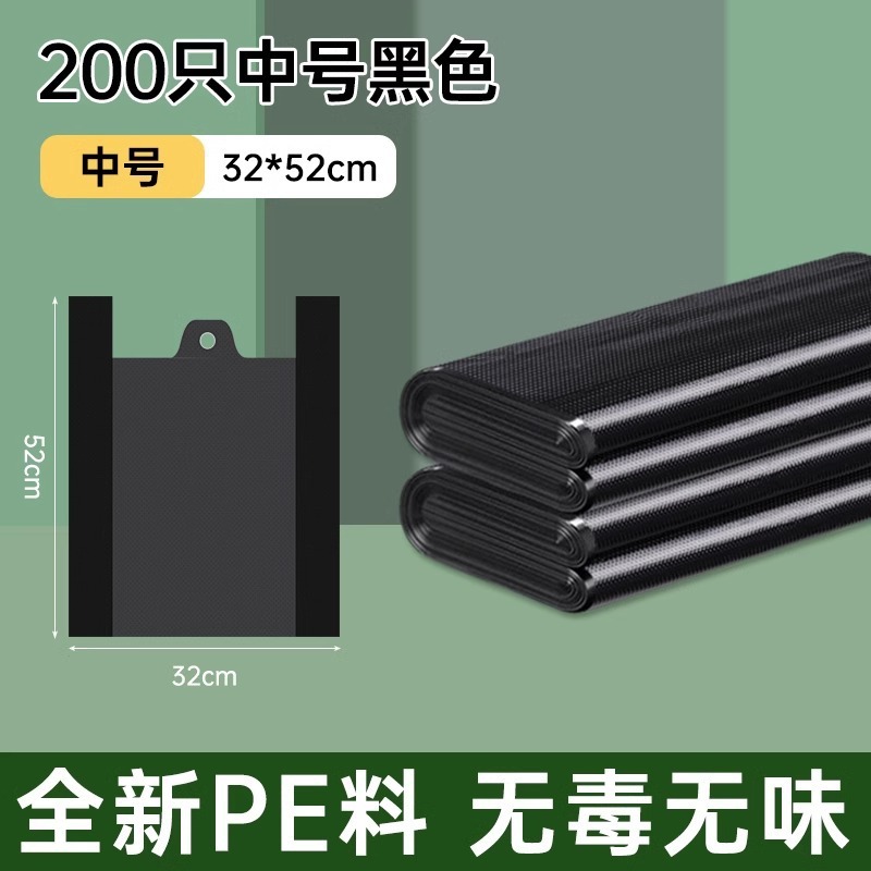 ゴミ袋家庭用ポータブル厚手オフィスベスト黒色大型飲食業務用キッチン専用ビニール袋|undefined