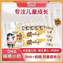 轻上牛牛核桃小奶饮料整箱装学生营养早餐饮品饮料小瓶装