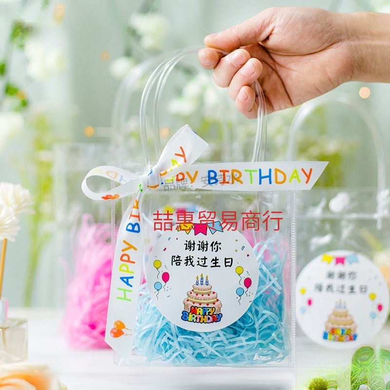 零食生日小礼品袋儿童装幼儿园子包装袋手提开学伴手礼十岁透明