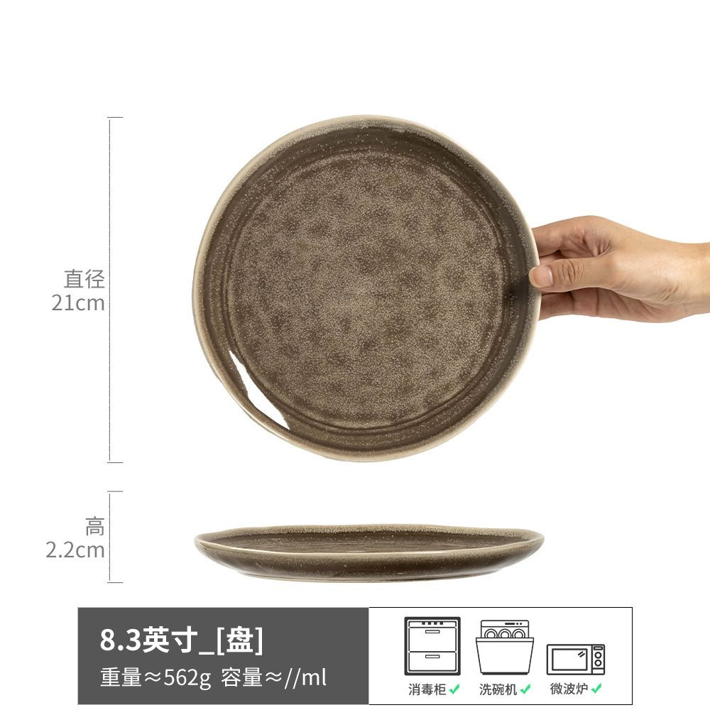 Annuo-얕은 접시 가마가 커피로 변하다 8.3inch