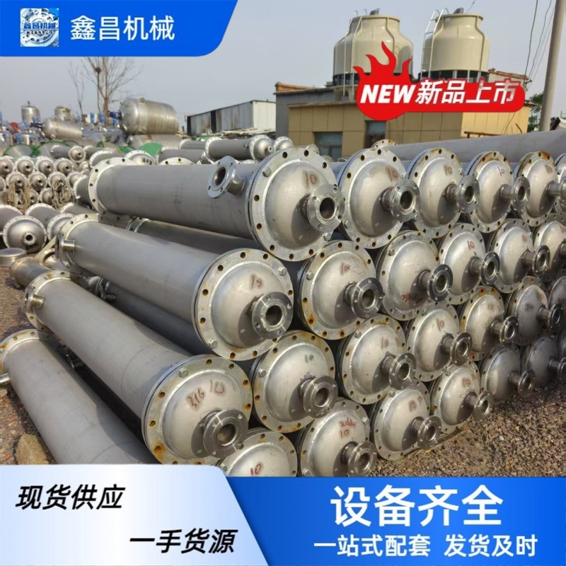 列管冷凝器 316L 维护便捷与经济性 溶剂蒸馏与回收适用