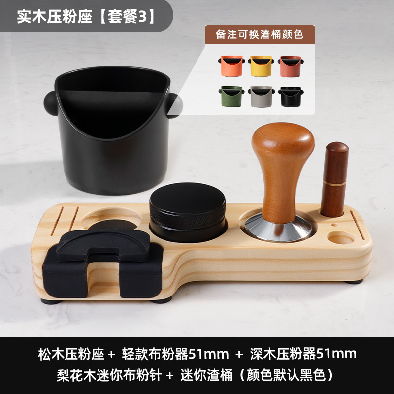 ※ユニバーサルコーヒープレスパウダーホルダーコーヒーマシンハンドルマッチング器具収納ブナ材充填プレスホルダーパウダーディスペンサーホルダー補助|undefined