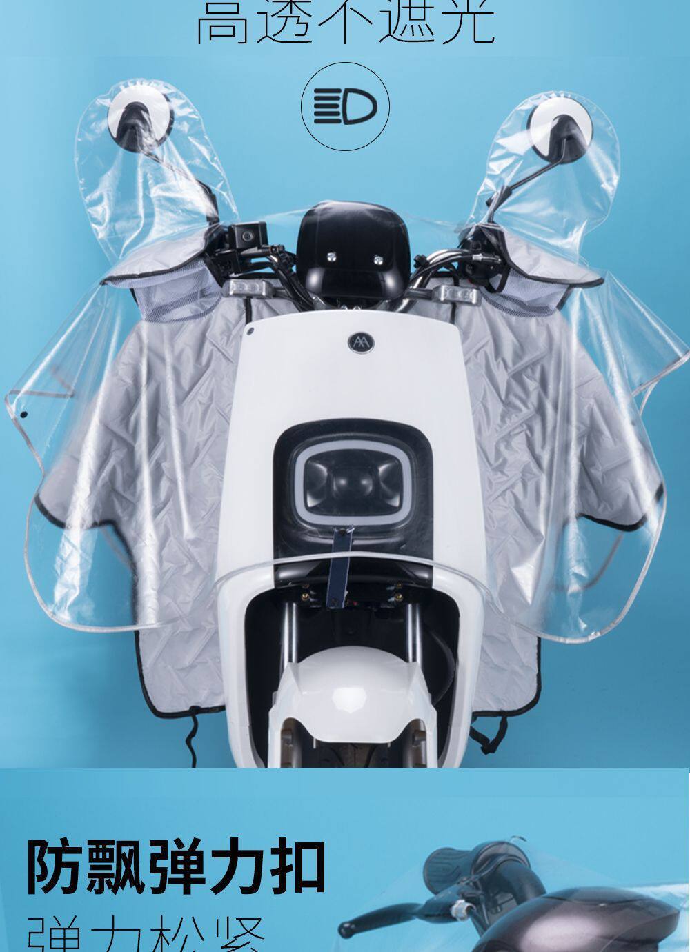 Electric Vehicle Rain Cover, Sun Protection, Universal Motorcycle Cover, Waterproof Windproof Sunshade Cover, Electric Scooter Rain Cover