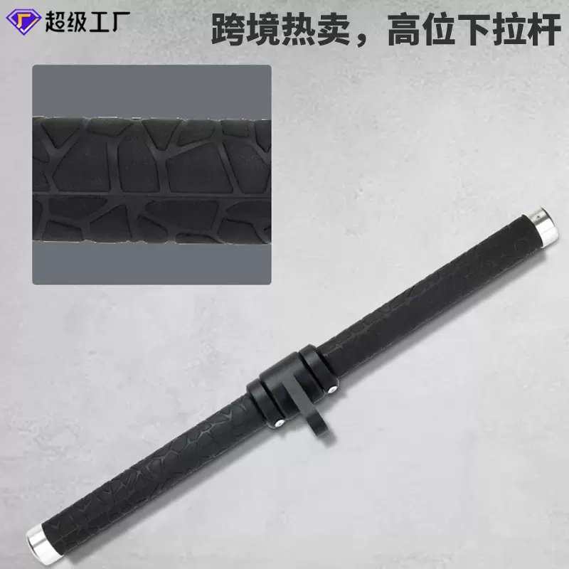 高位下拉配件健身器材家用拉杆把手拉力杆综合器实心握把器械拉背