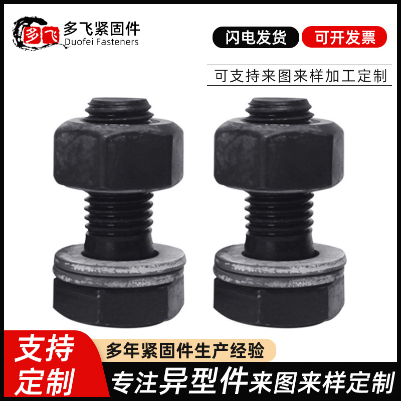 10.9S级氧化外六角螺丝发黑大六角扭剪型螺栓高强度钢结构螺栓