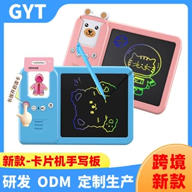 手写板;学习/早教机;儿童画板