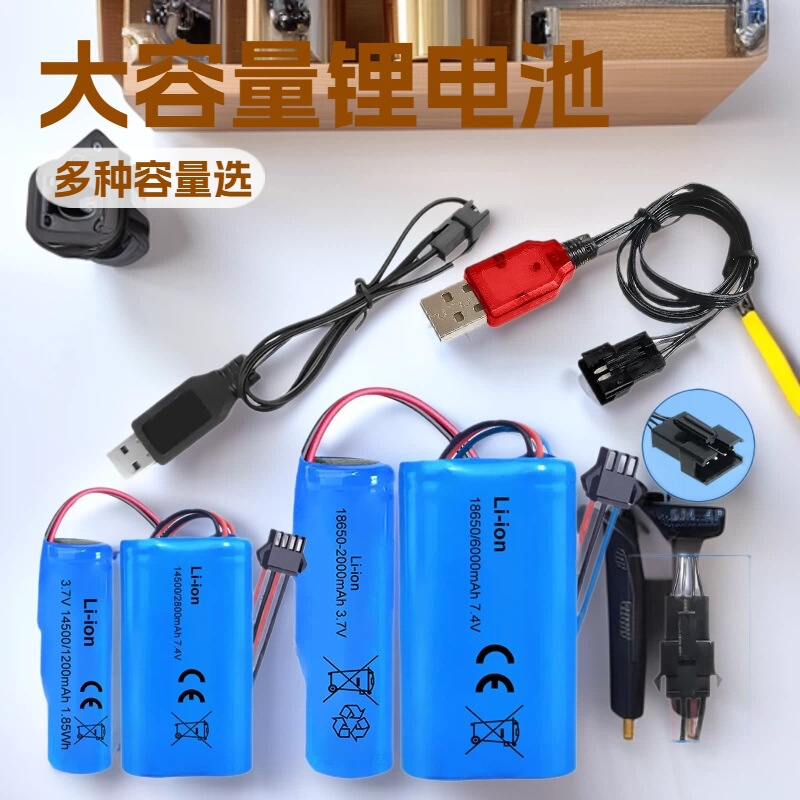 18650 Large Capacity 14500 Lithium Battery 7.4V Charging Cable 3.7V Rechargeable Battery Sm2P3P4P Toy Battery 18650 Large Capacity 14500 Lithium Battery 7.4V Charging Cable 3.7V Rechargeable Battery Sm2P3P4P Toy Battery