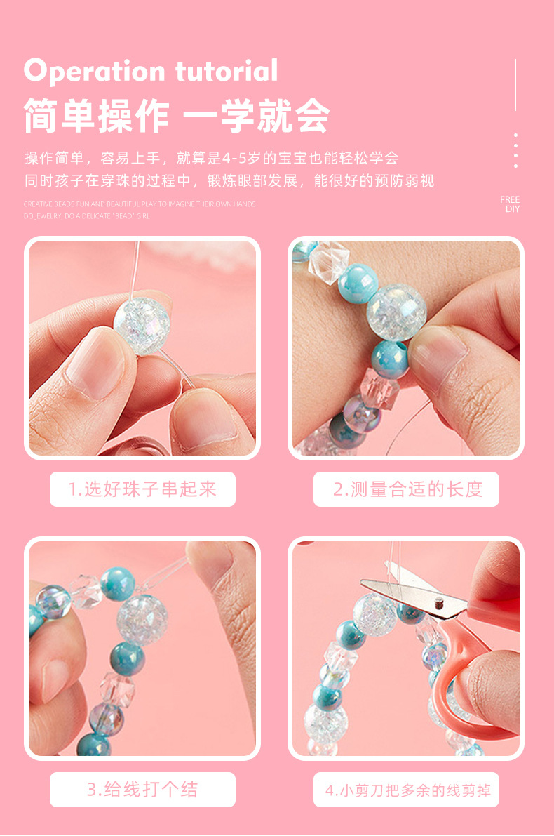 辰缘(diy串珠)_07