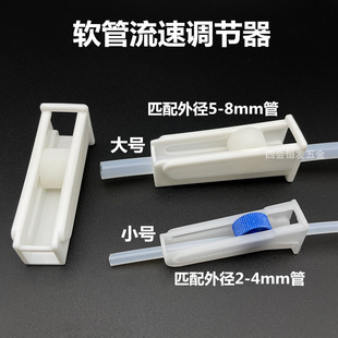 Water flow regulating switch gas regulating valve drip transfer switch drip infusion hose regulator throttle valve