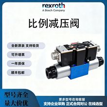 力士乐 比例减压阀 溢流阀电磁溢流阀减压阀单向减压阀 锯床配件