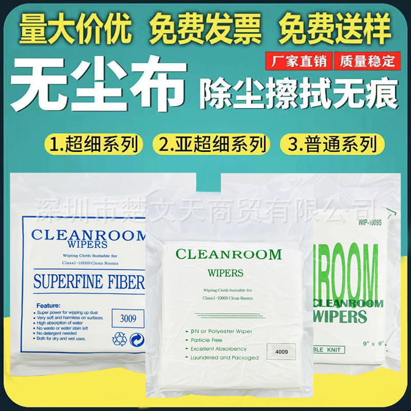Dust-Free Cloth Digital Industry Anti-Static Microfiber Machine Wiping Cloth Mobile Phone Dust Removal Screen Lens Optical Cleaning Cloth