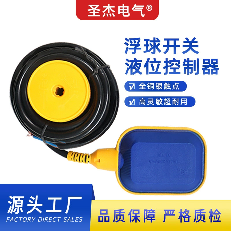 Контроллер уровня воды Shengjie SJ-0021 из полипропилена (ПП), поплавковый выключатель кабельного типа для бытовых водонапорных башен и резервуаров