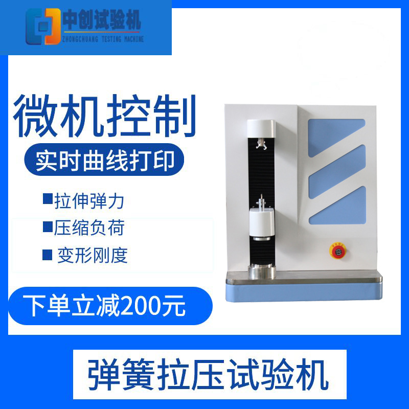 30N仪表弹簧拉压试验机 20N游丝簧刚度测试机 拉力系数测试仪下架