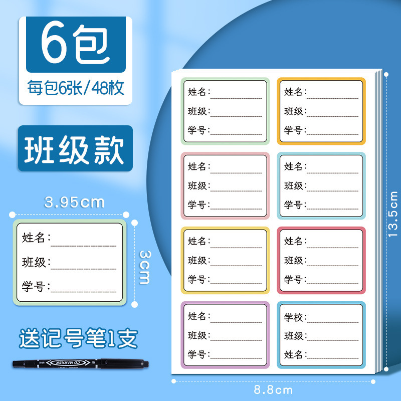 小学生用お名前シール、手書きお名前シール、破れにくいラベルシール、学校名、クラス番号、学生番号シール|undefined