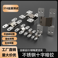 加厚不锈钢十字暗合页隐形门折叠门隐藏铰链暗门木门暗藏铰柜门