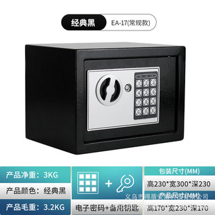 Safe 17e All Steel Home Homement Safe, мини -вход в стену, электронный пароль, монета, запасные залоговое месторождение.